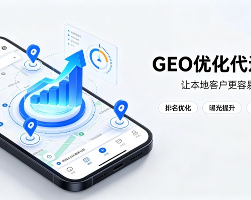 新晃GEO优化